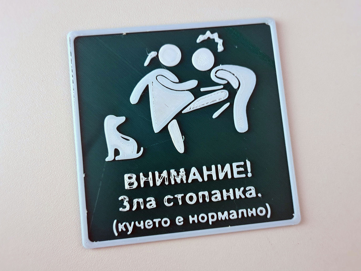 Знак 1